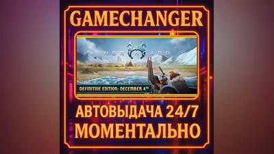 Northgard ️AUTO STEAM GIFT 24/7