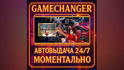 ONE PIECE: PIRATE WARRIORS 4 ️AUTO STEAM GIFT 24/7