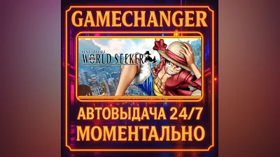 ONE PIECE World Seeker ️AUTO STEAM GIFT 24/7