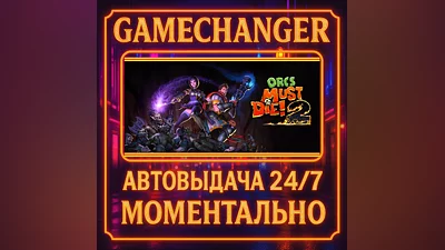 Orcs Must Die! 2 ️AUTO STEAM GIFT 24/7