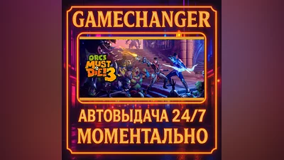 Orcs Must Die! 3 ️AUTO STEAM GIFT 24/7