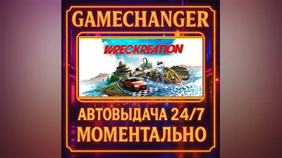 Wreckreation ️AUTO STEAM GIFT 24/7