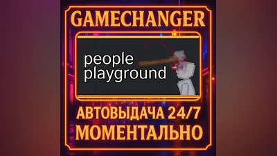 People Playground ️AUTO STEAM GIFT 24/7