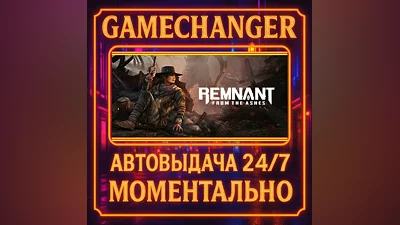 Remnant: From the Ashes ️AUTO STEAM GIFT 24/7
