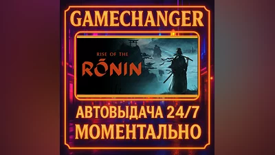 Rise of the Ronin ️AUTO STEAM GIFT 24/7
