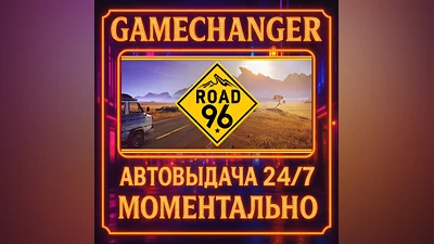 Road 96   ️AUTO STEAM GIFT 24/7