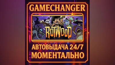 Rotwood ️AUTO STEAM GIFT 24/7