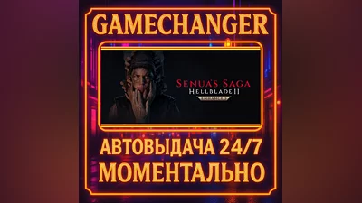 Senua’s Saga: Hellblade II DELUXE ️AUTO STEAM GIFT 24/7