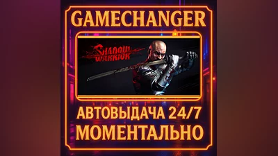 Shadow Warrior ️AUTO STEAM GIFT 24/7