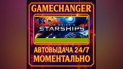 Sid Meier's Starships ️AUTO STEAM GIFT 24/7