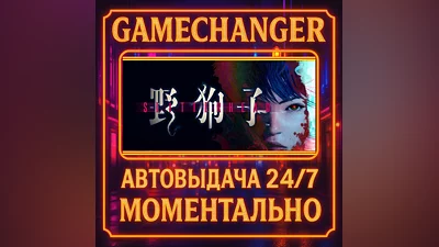 Slitterhead ️AUTO STEAM GIFT 24/7