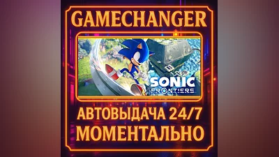 Sonic Frontiers DELUXE ️AUTO STEAM GIFT 24/7