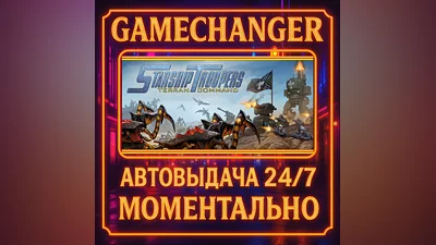 Starship Troopers: Terran Command ️AUTO STEAM GIFT 24/7