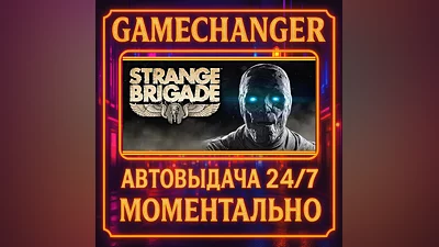 Strange Brigade DELUXE ️AUTO STEAM GIFT 24/7