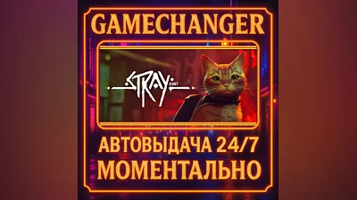 Stray ️AUTO STEAM GIFT 24/7