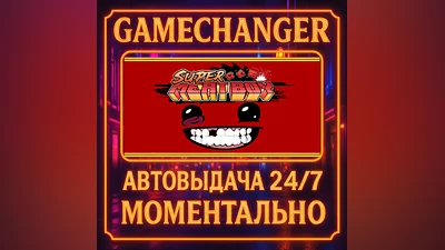 Super Meat Boy ️AUTO STEAM GIFT 24/7