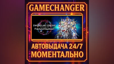 SWORD ART ONLINE Fractured Daydream PREMIUM ️AUTO STEAM