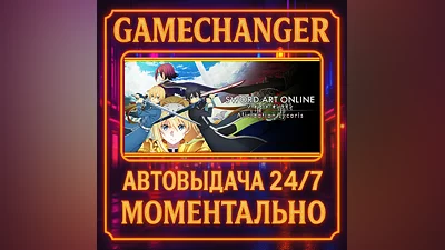SWORD ART ONLINE Alicization Lycoris ️AUTO STEAM GIFT 2