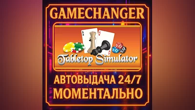 Tabletop Simulator ️AUTO STEAM GIFT 24/7