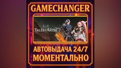 Tales of Arise ️AUTO STEAM GIFT 24/7