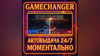 Tempest Rising ️AUTO STEAM GIFT 24/7