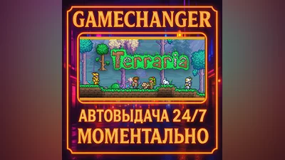 Terraria ️AUTO STEAM GIFT 24/7