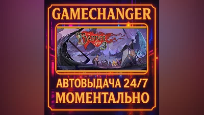 The Banner Saga 3 DELUXE ️AUTO STEAM GIFT 24/7