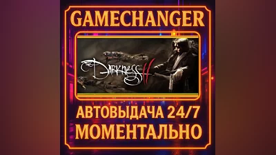 The Darkness II ️AUTO STEAM GIFT 24/7