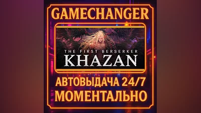 The First Berserker: Khazan ️AUTO STEAM GIFT 24/7