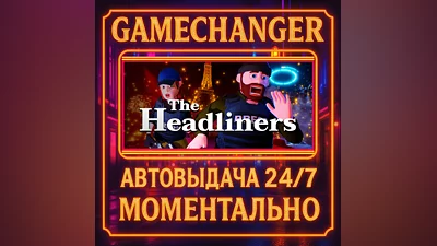 The Headliners ️AUTO STEAM GIFT 24/7