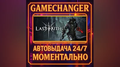 The Last Faith ️AUTO STEAM GIFT 24/7