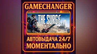 The Surge ️AUTO STEAM GIFT 24/7