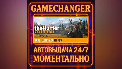 theHunter: Call of the Wild  ️AUTO STEAM GIFT 24/7