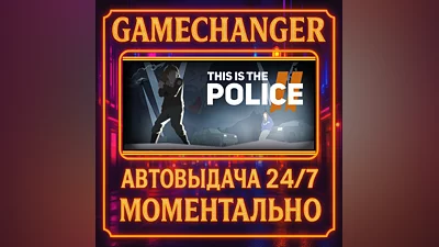 This Is the Police 2 ️AUTO STEAM GIFT 24/7