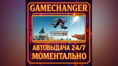 Tony Hawk's  Pro Skater  3 + 4 DELUXE ️AUTO STEAM GIFT