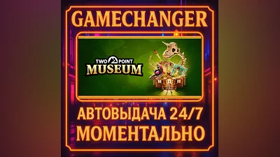 Two Point Museum ️AUTO STEAM GIFT 24/7