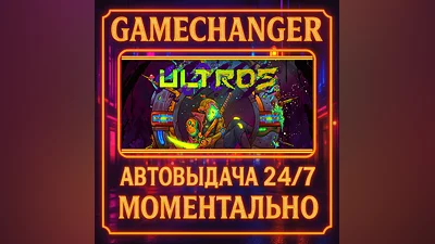Ultros DELUXE ️AUTO STEAM GIFT 24/7