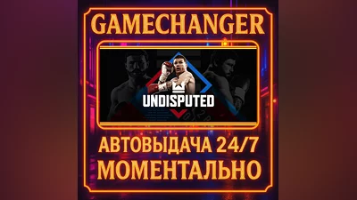 Undisputed ️AUTO STEAM GIFT 24/7