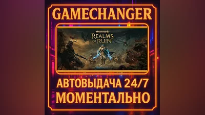 Warhammer Age of Sigmar: Realms of Ruin ️AUTO STEAM GIF