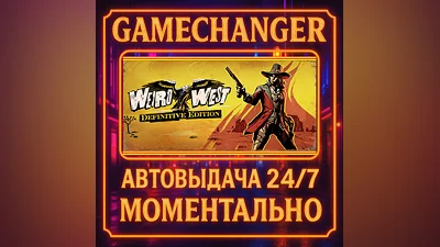 Weird West: Definitive Edition ️AUTO STEAM GIFT 24/7
