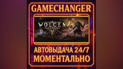 Wolcen: Lords of Mayhem ️AUTO STEAM GIFT 24/7