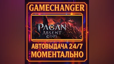 Pagan: Absent Gods ️AUTO STEAM GIFT 24/7