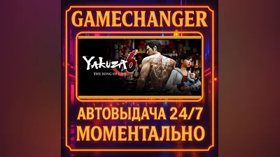 Yakuza 6: The Song of Life ️AUTO STEAM GIFT 24/7