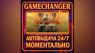 Zak McKracken and the Alien Mindbenders ️AUTO STEAM GIF