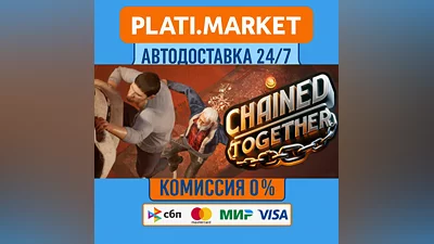 Chained Together⟡STEAM GIFT ВСЕ РЕГИОНЫ АВТО 0%