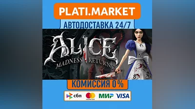 Alice: Madness Returns⟡STEAM GIFT ВСЕ РЕГИОНЫ АВТО 0%
