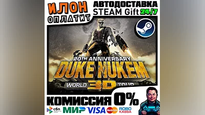Duke Nukem 3D: 20th Anniversary World ·Steam ВСЕ СТРАНЫ
