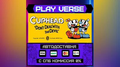 Cuphead  АВТОВЫДАЧА  STEAM GIFT