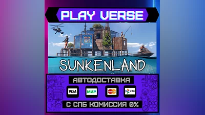 Sunkenland  АВТОВЫДАЧА  STEAM GIFT