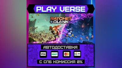 Ratchet & Clank: Rift Apart АВТОВЫДАЧА STEAM GIFT